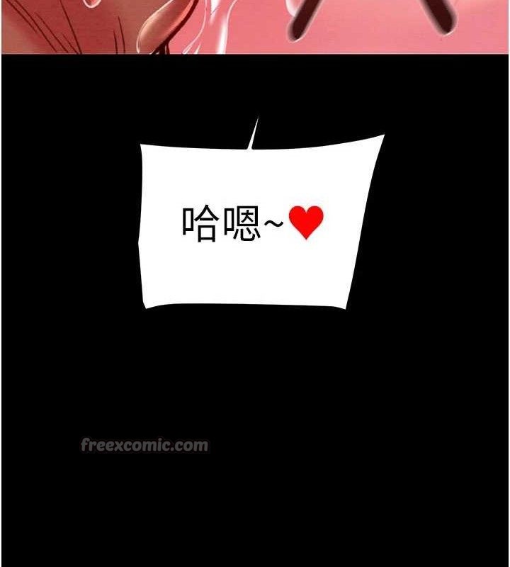 《掠奪行動》漫画 第65話-叫給整棟住戶聽