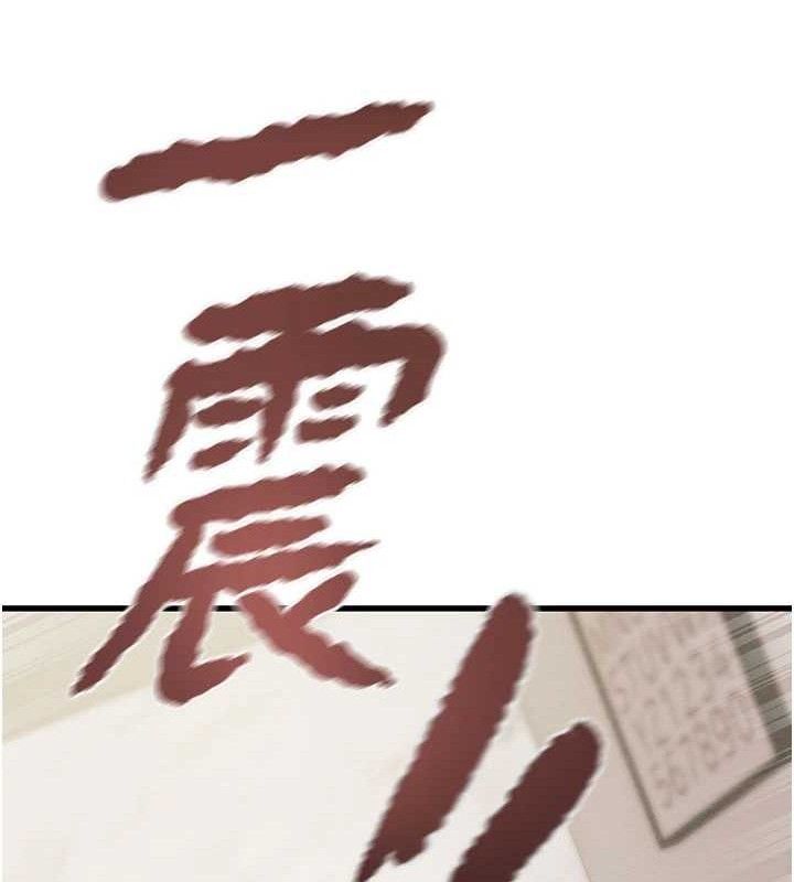 《掠奪行動》漫画 第65話-叫給整棟住戶聽