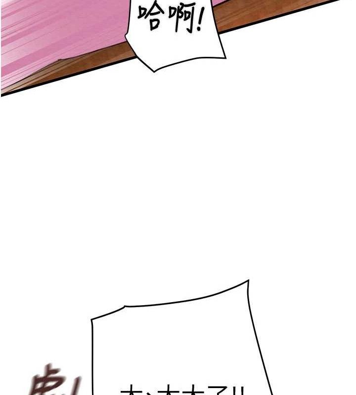 《掠奪行動》漫画 第65話-叫給整棟住戶聽