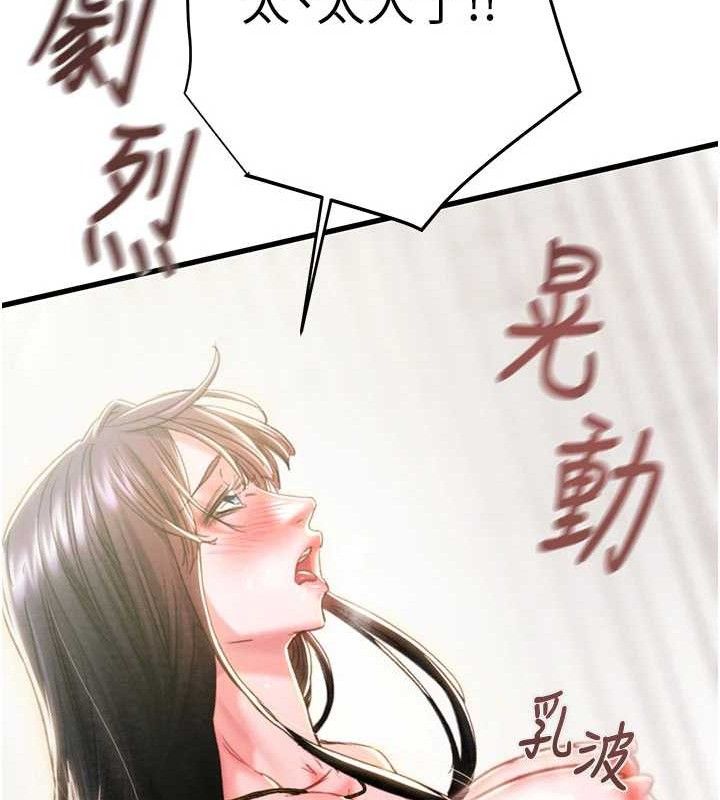 《掠奪行動》漫画 第65話-叫給整棟住戶聽