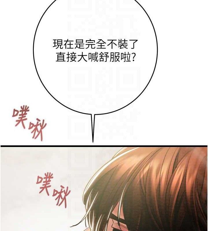 《掠奪行動》漫画 第65話-叫給整棟住戶聽