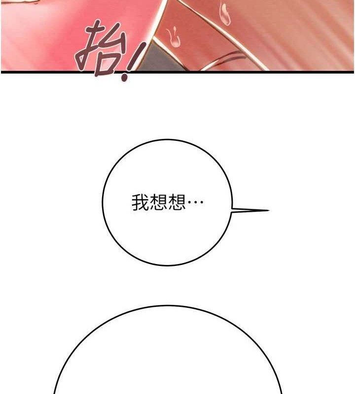 《掠奪行動》漫画 第65話-叫給整棟住戶聽