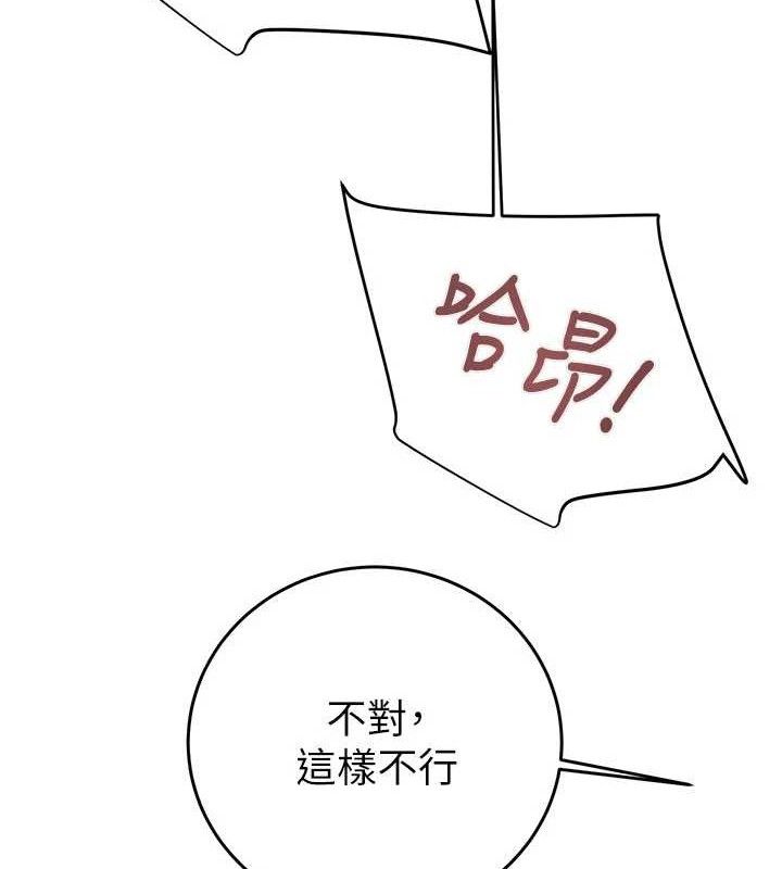 《掠奪行動》漫画 第65話-叫給整棟住戶聽