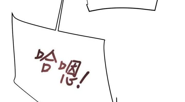 《掠奪行動》漫画 第65話-叫給整棟住戶聽