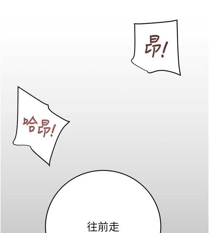 《掠奪行動》漫画 第65話-叫給整棟住戶聽