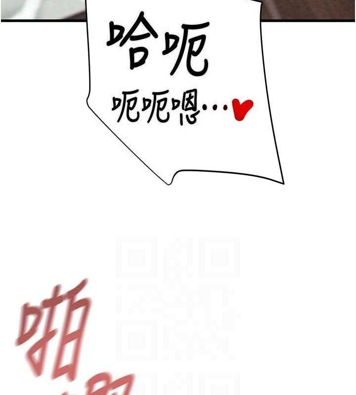 《掠奪行動》漫画 第65話-叫給整棟住戶聽