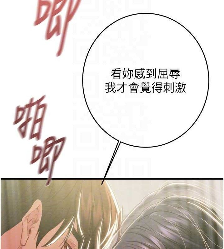 《掠奪行動》漫画 第65話-叫給整棟住戶聽