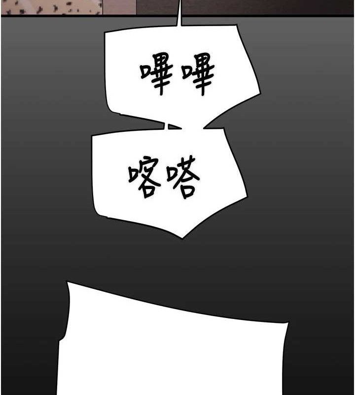 《掠奪行動》漫画 第65話-叫給整棟住戶聽