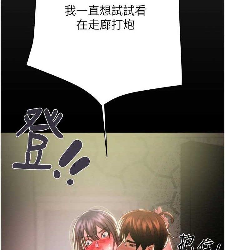 《掠奪行動》漫画 第65話-叫給整棟住戶聽