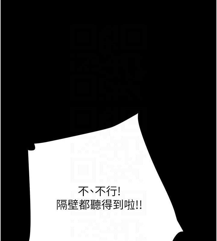《掠奪行動》漫画 第65話-叫給整棟住戶聽