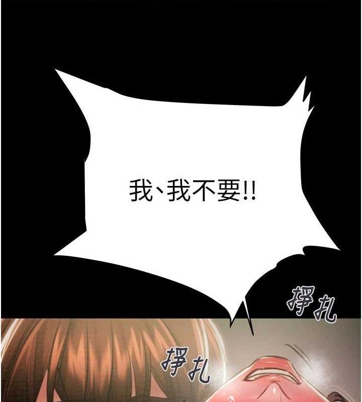 《掠奪行動》漫画 第65話-叫給整棟住戶聽