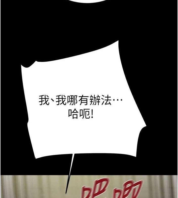 《掠奪行動》漫画 第65話-叫給整棟住戶聽