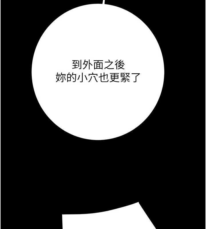 《掠奪行動》漫画 第65話-叫給整棟住戶聽