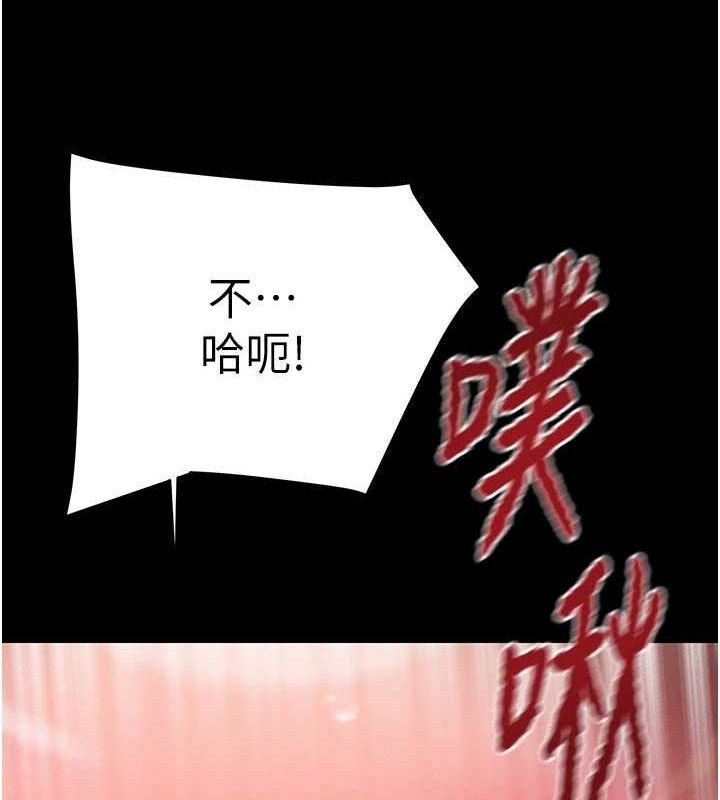 《掠奪行動》漫画 第65話-叫給整棟住戶聽
