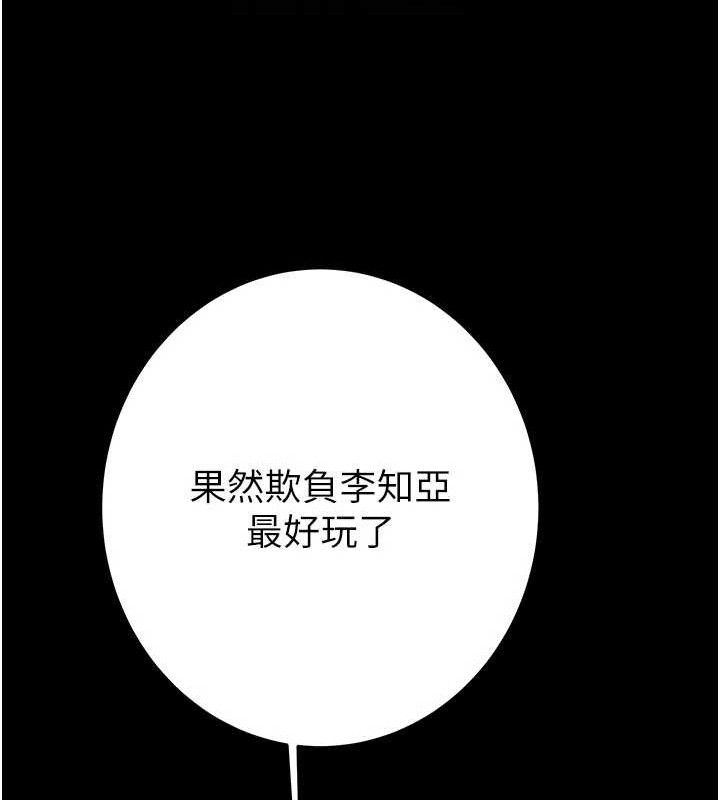 《掠奪行動》漫画 第65話-叫給整棟住戶聽