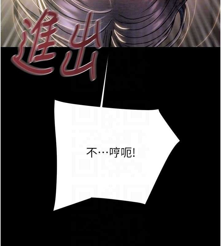 《掠奪行動》漫画 第65話-叫給整棟住戶聽