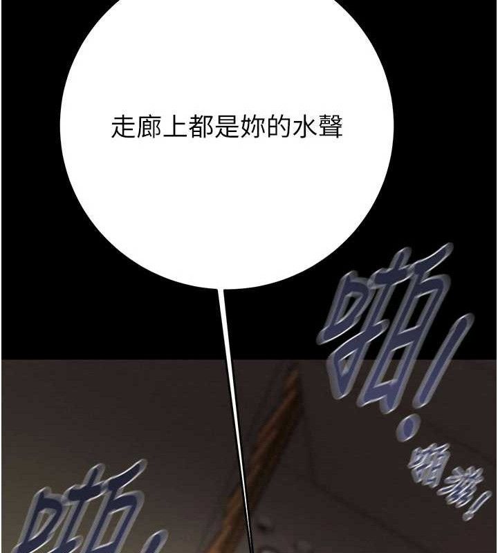 《掠奪行動》漫画 第65話-叫給整棟住戶聽