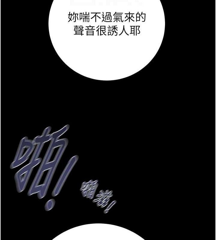 《掠奪行動》漫画 第65話-叫給整棟住戶聽