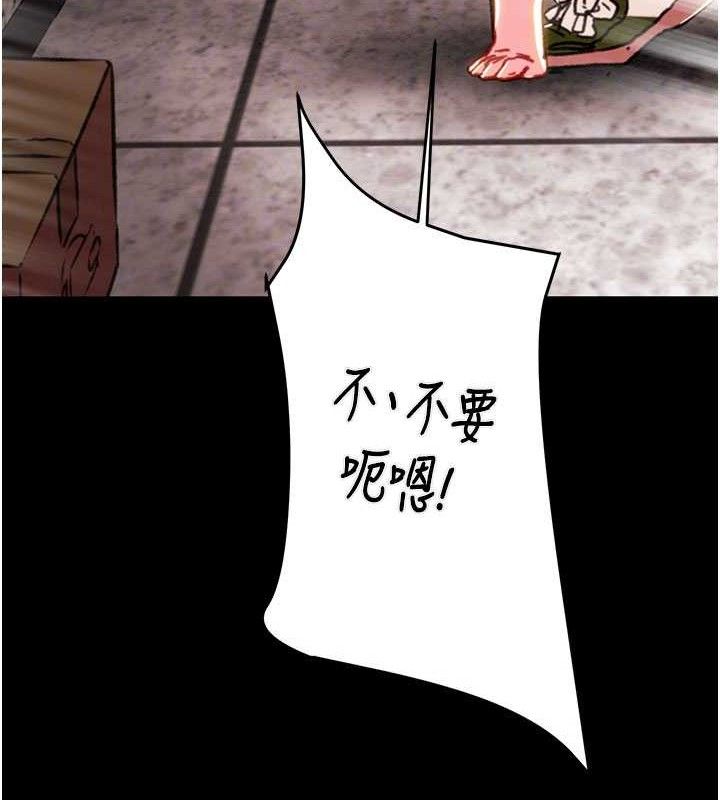 《掠奪行動》漫画 第65話-叫給整棟住戶聽