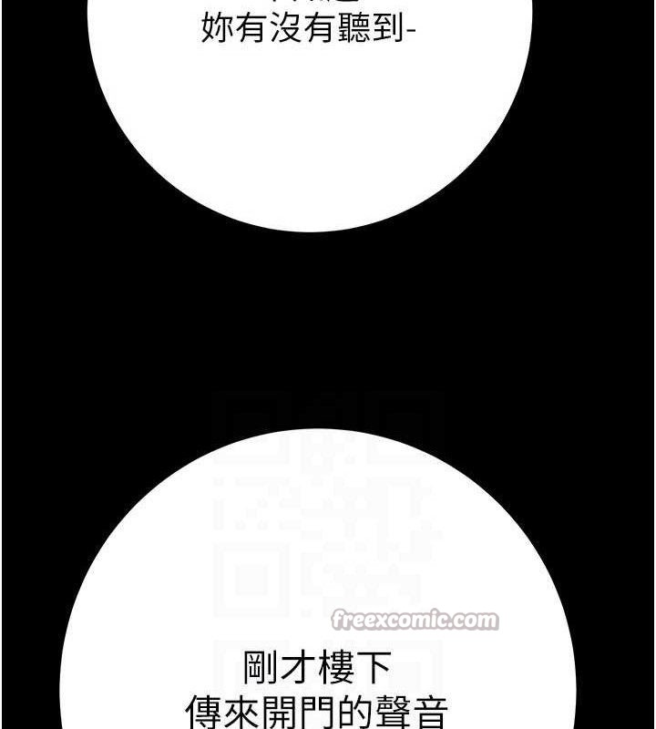 《掠奪行動》漫画 第65話-叫給整棟住戶聽