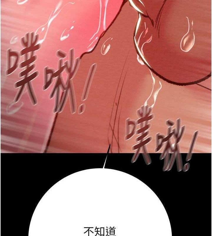 《掠奪行動》漫画 第65話-叫給整棟住戶聽