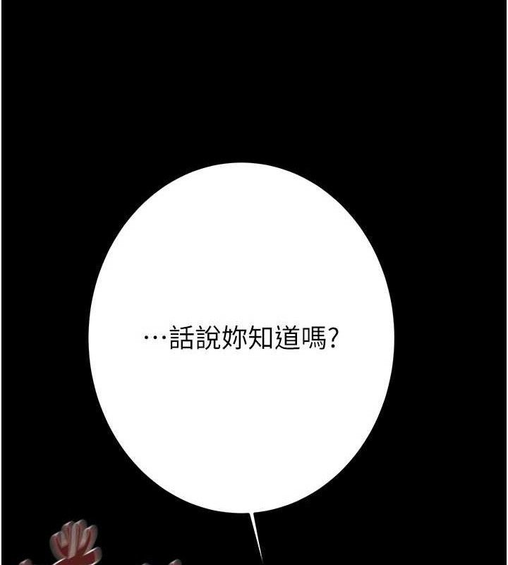 《掠奪行動》漫画 第65話-叫給整棟住戶聽