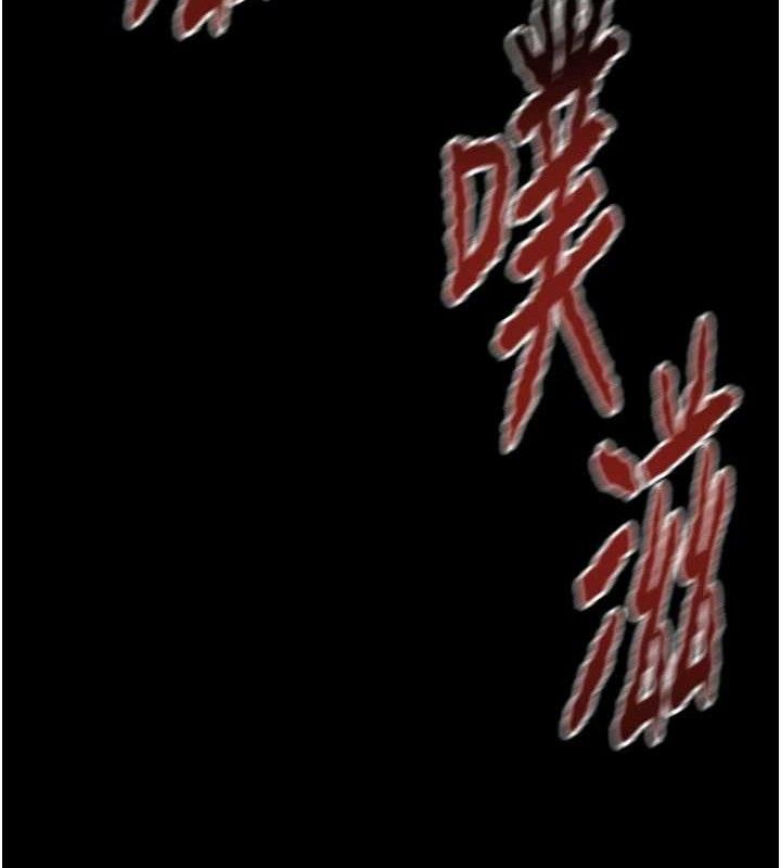 《掠奪行動》漫画 第65話-叫給整棟住戶聽
