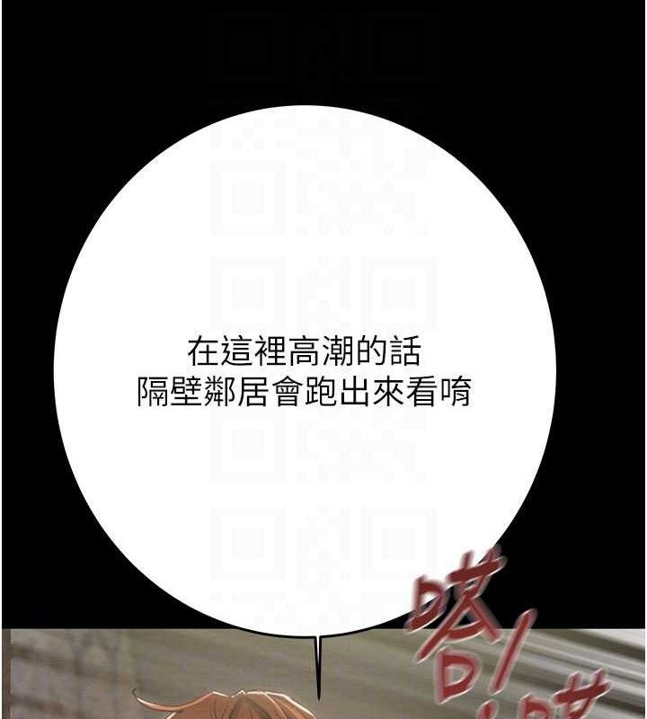《掠奪行動》漫画 第65話-叫給整棟住戶聽
