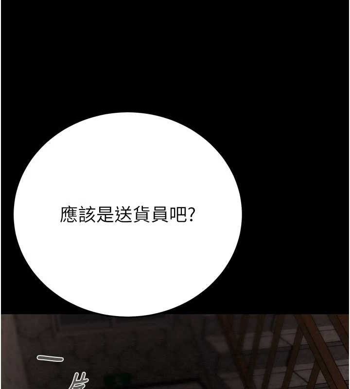 《掠奪行動》漫画 第65話-叫給整棟住戶聽