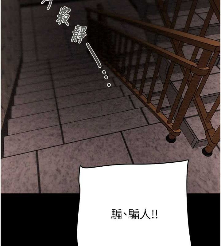 《掠奪行動》漫画 第65話-叫給整棟住戶聽
