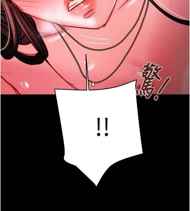 《掠奪行動》漫画 第65話-叫給整棟住戶聽