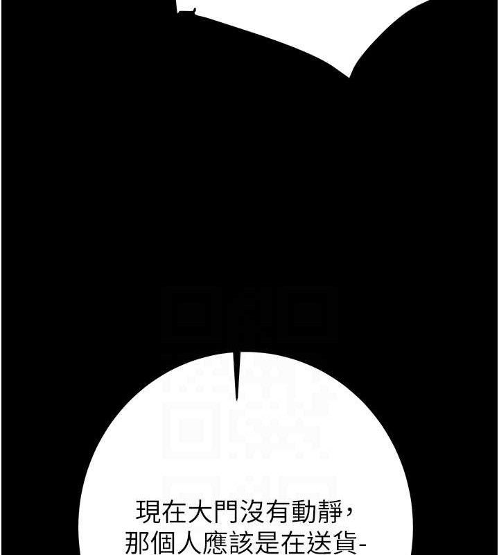 《掠奪行動》漫画 第65話-叫給整棟住戶聽