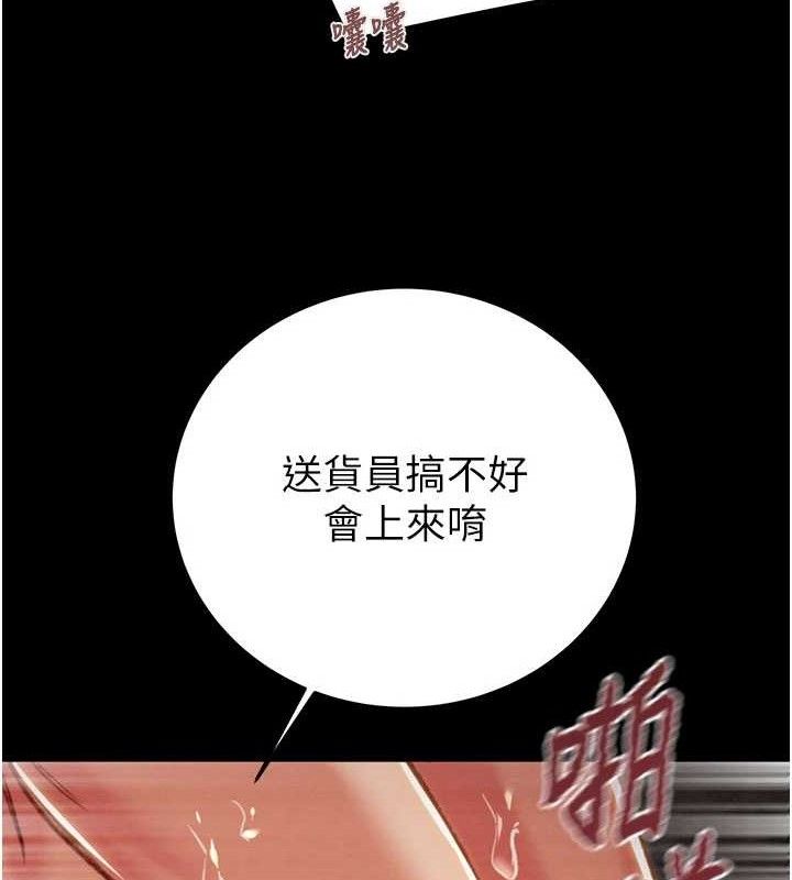 《掠奪行動》漫画 第65話-叫給整棟住戶聽