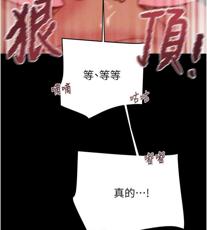 《掠奪行動》漫画 第65話-叫給整棟住戶聽