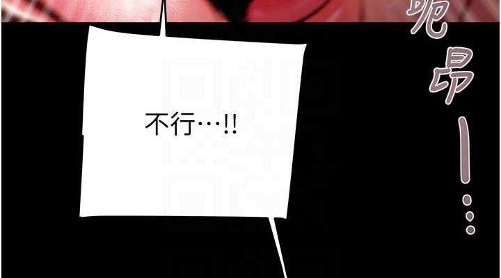 《掠奪行動》漫画 第65話-叫給整棟住戶聽