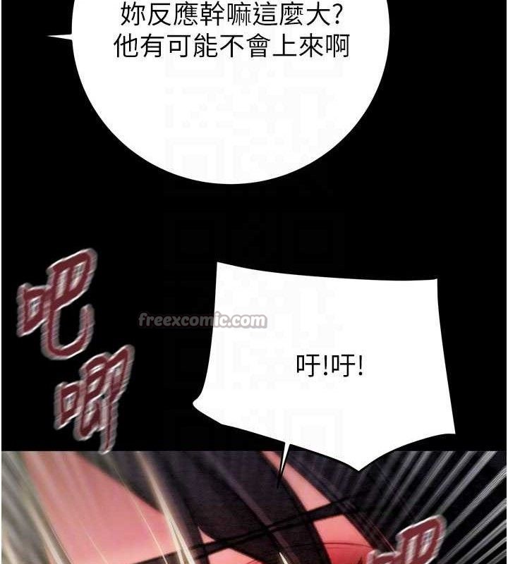 《掠奪行動》漫画 第65話-叫給整棟住戶聽