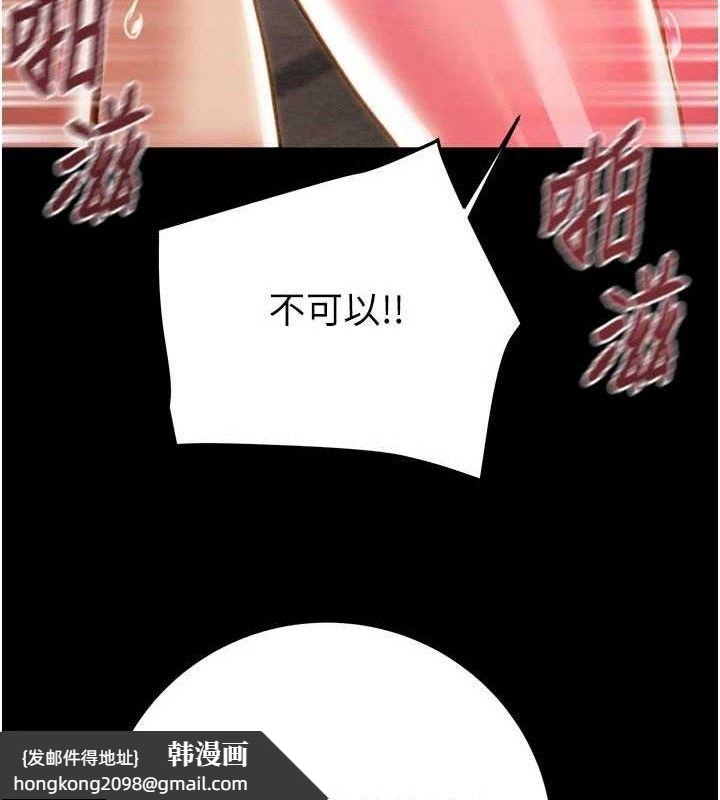 《掠奪行動》漫画 第65話-叫給整棟住戶聽