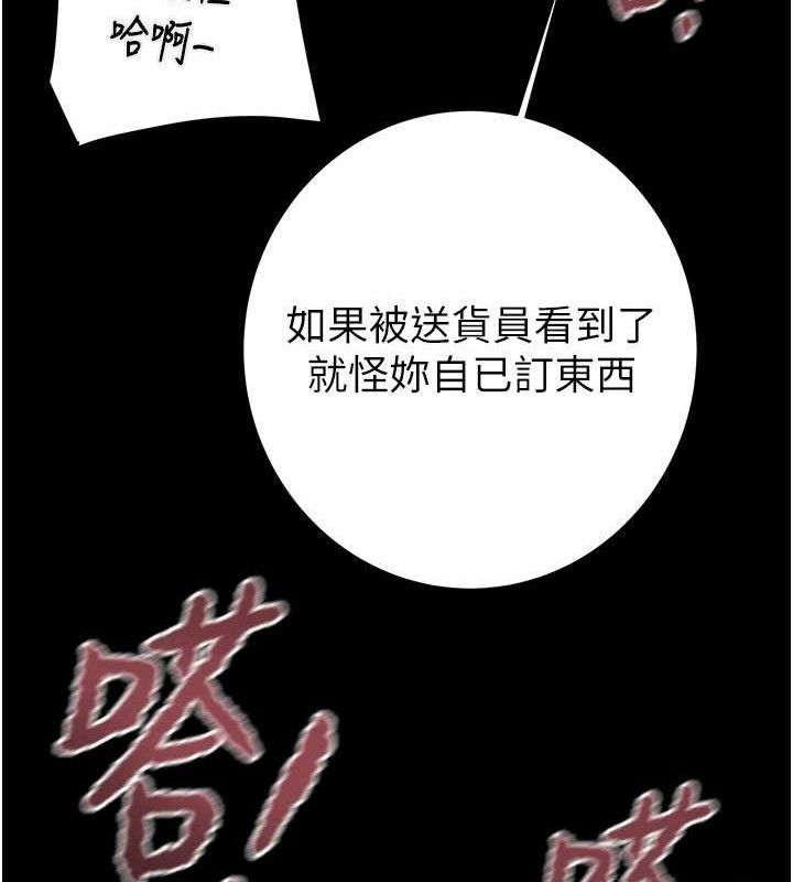 《掠奪行動》漫画 第65話-叫給整棟住戶聽