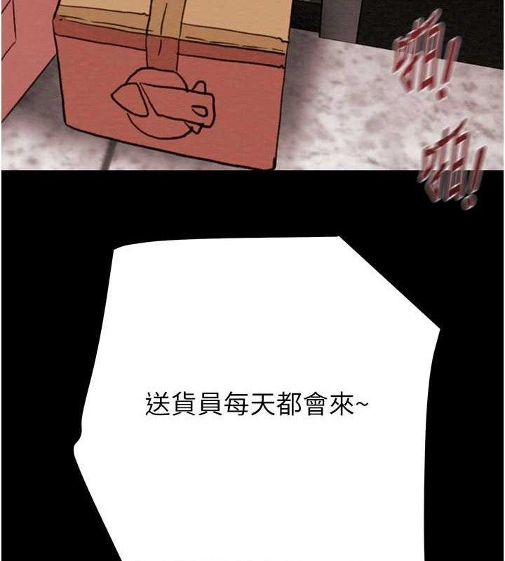 《掠奪行動》漫画 第65話-叫給整棟住戶聽