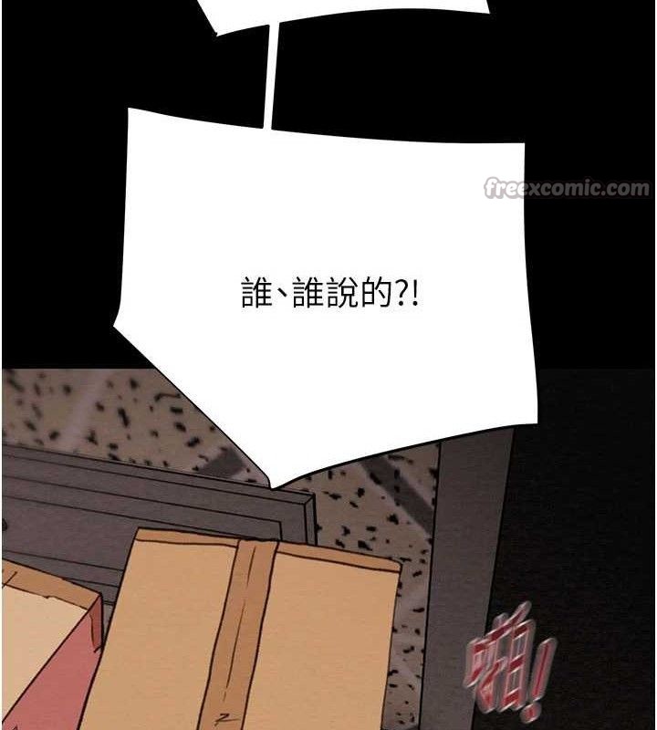 《掠奪行動》漫画 第65話-叫給整棟住戶聽