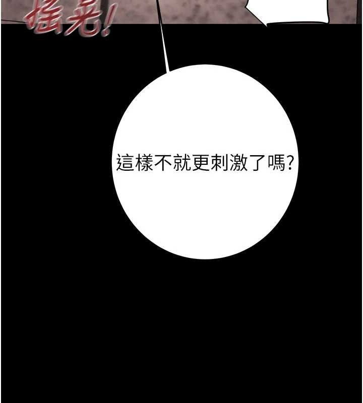 《掠奪行動》漫画 第65話-叫給整棟住戶聽