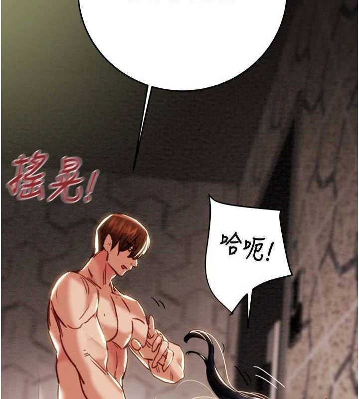《掠奪行動》漫画 第65話-叫給整棟住戶聽