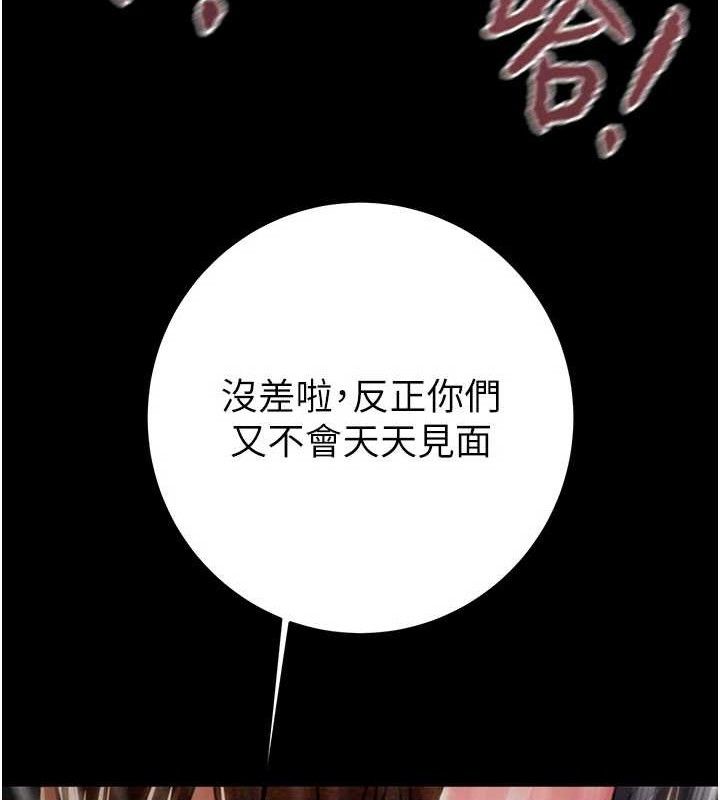 《掠奪行動》漫画 第65話-叫給整棟住戶聽