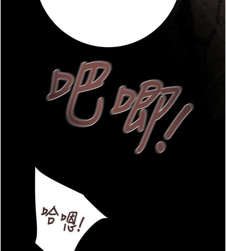 《掠奪行動》漫画 第65話-叫給整棟住戶聽