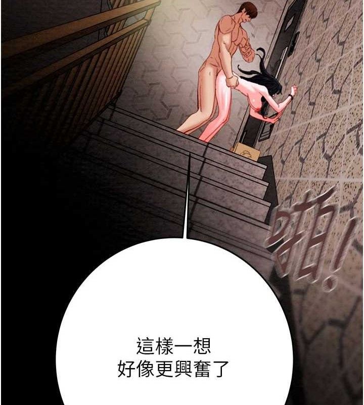 《掠奪行動》漫画 第65話-叫給整棟住戶聽
