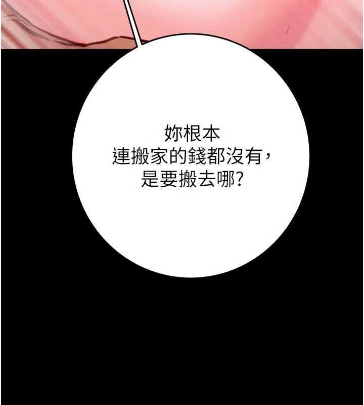 《掠奪行動》漫画 第65話-叫給整棟住戶聽