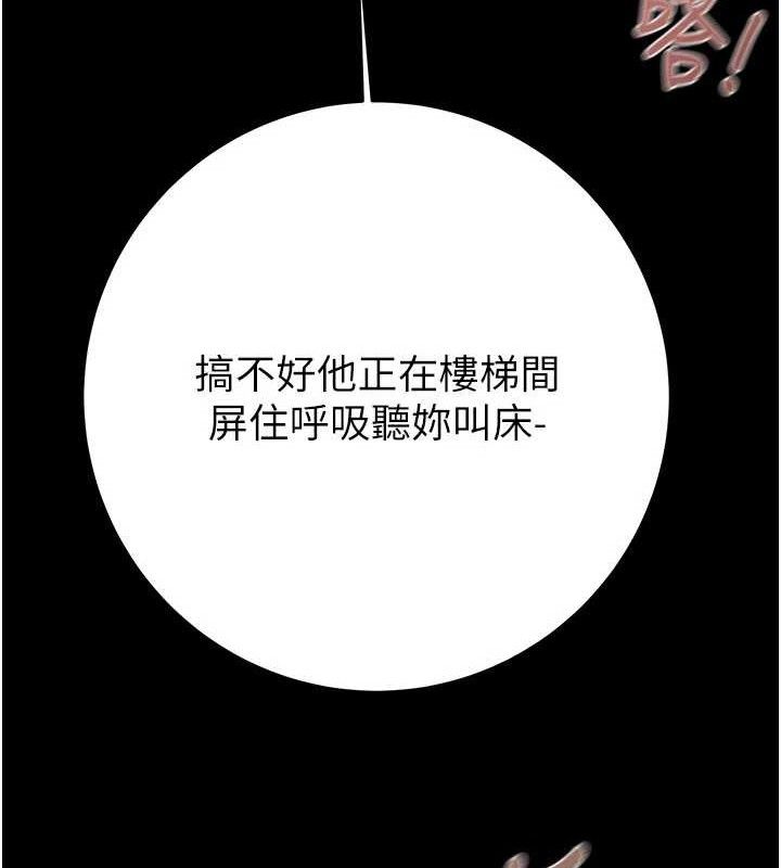 《掠奪行動》漫画 第65話-叫給整棟住戶聽