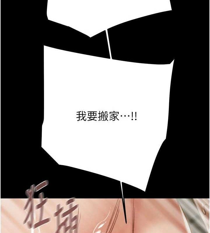 《掠奪行動》漫画 第65話-叫給整棟住戶聽