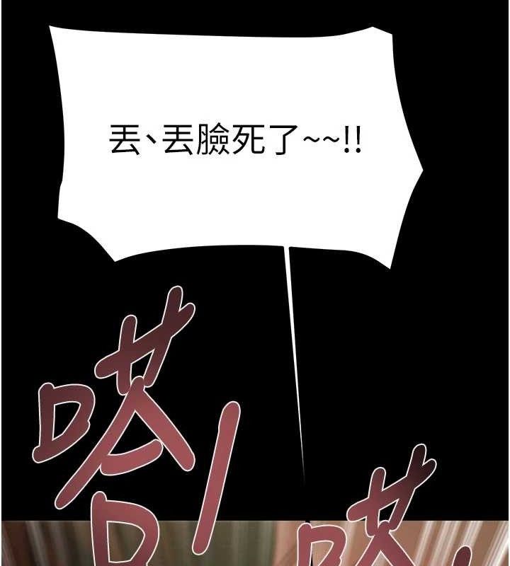 《掠奪行動》漫画 第65話-叫給整棟住戶聽