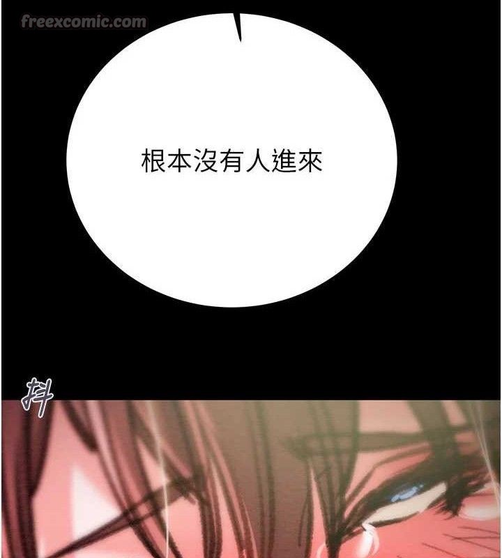 《掠奪行動》漫画 第65話-叫給整棟住戶聽